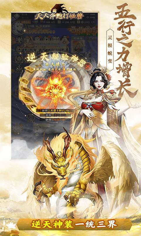 天天奔跑打怪兽(诛神黄昏0.05折)截图
