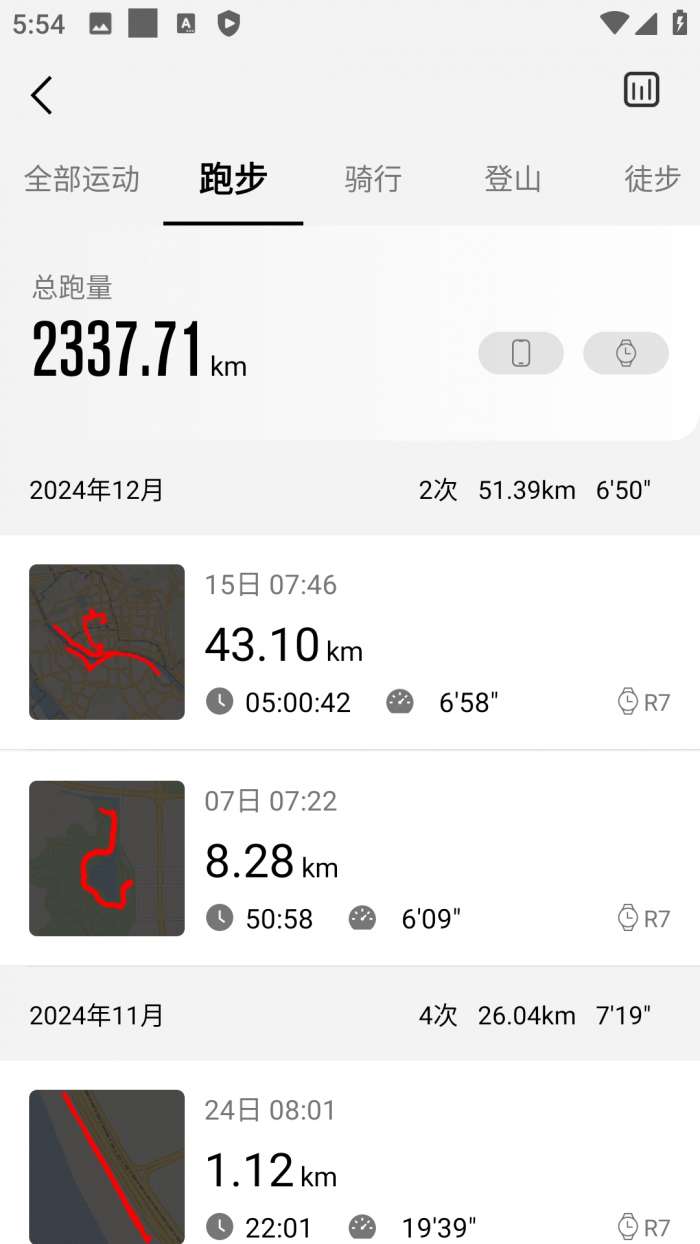 宜准运动 最新版截图