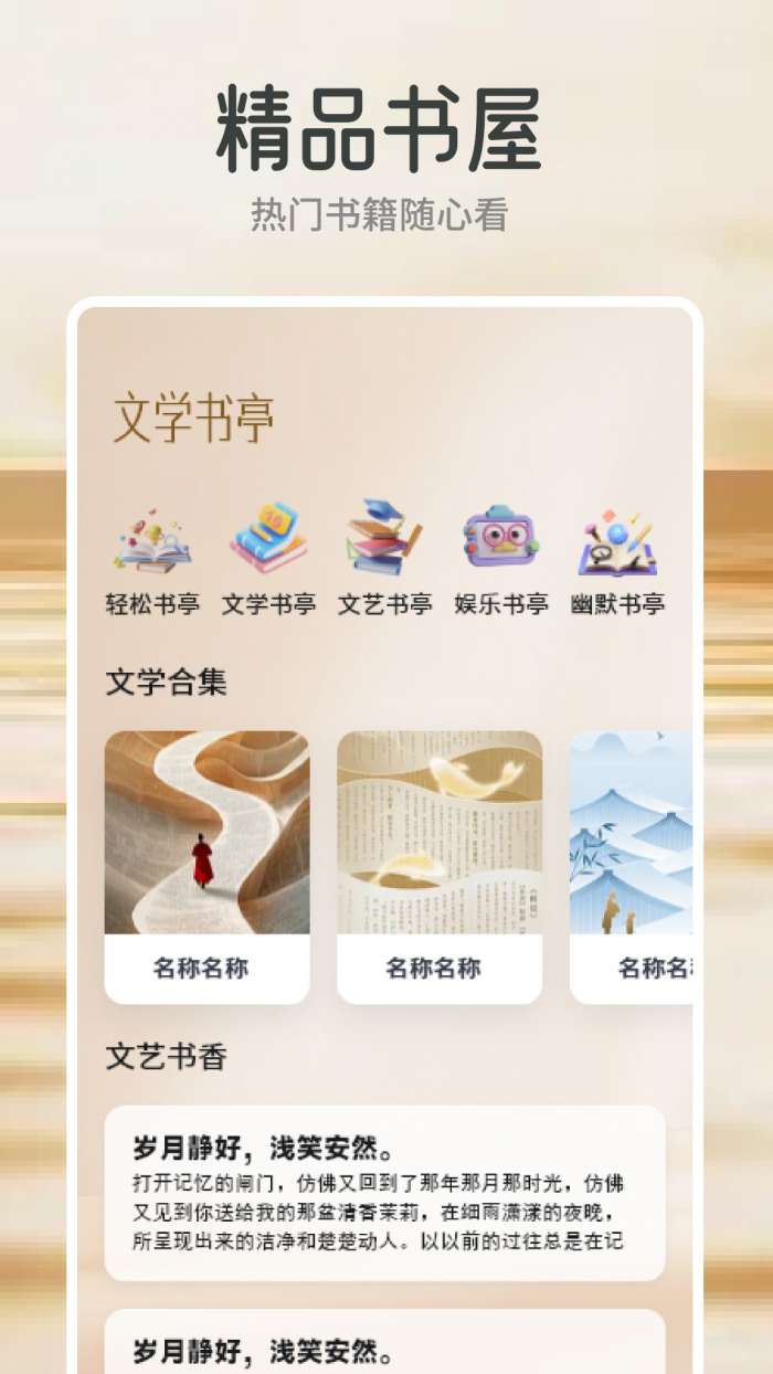 橙子阅读 2026最新版截图