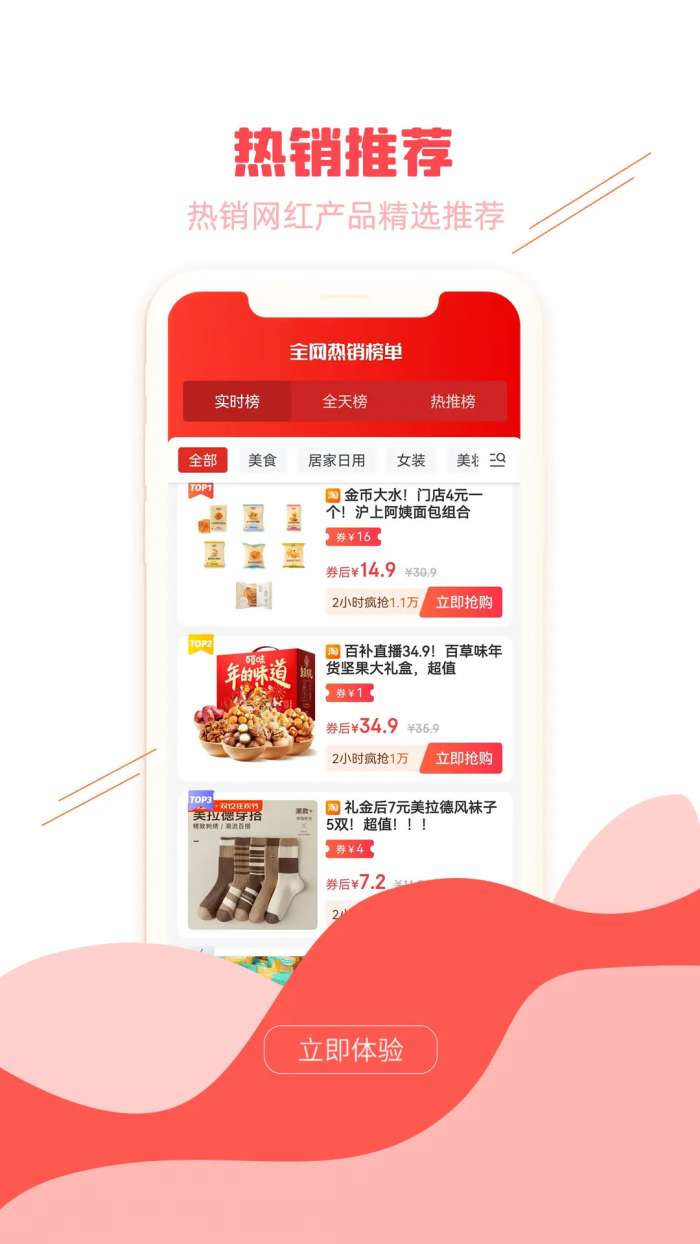 飞鱼行截图