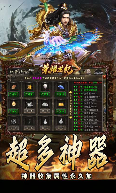 荣耀世纪(透视魔瞳蛇舞春秋)截图