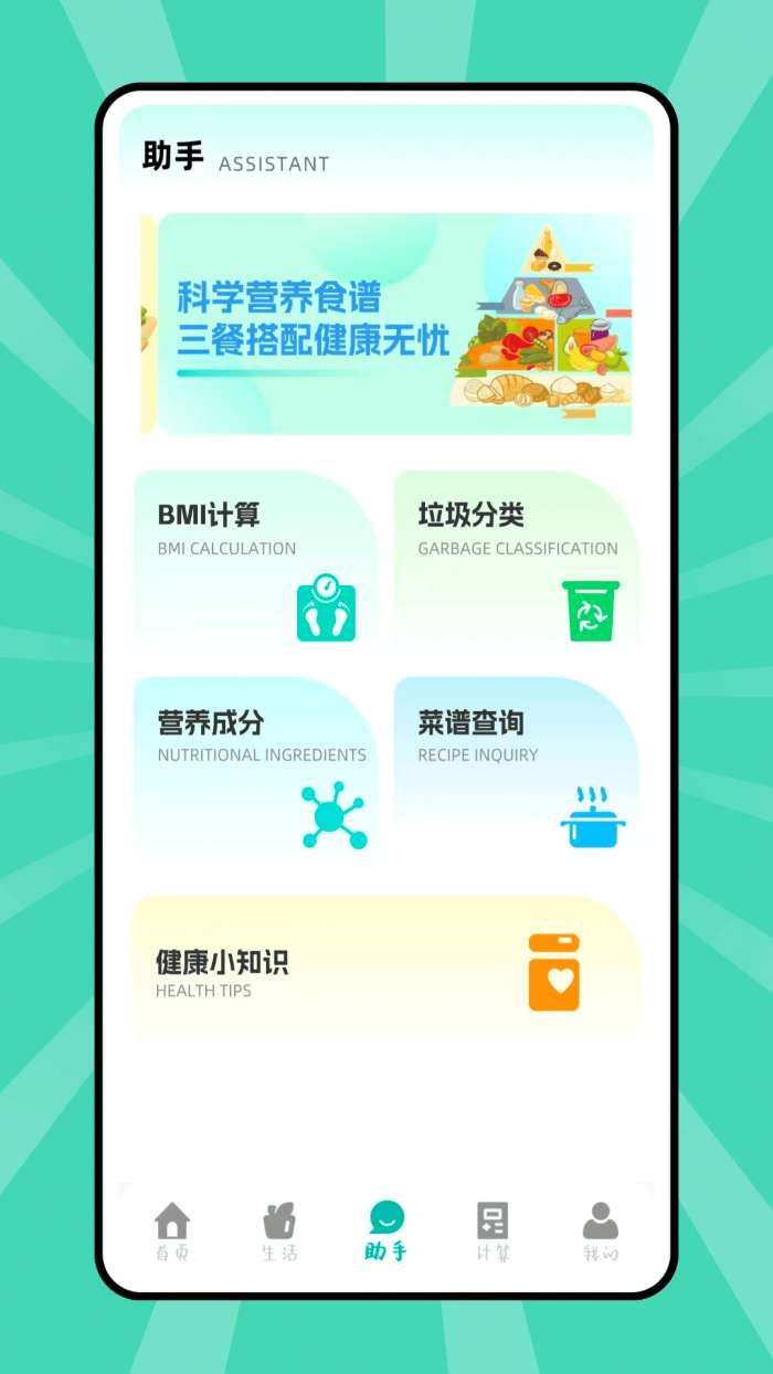 掌声生活截图