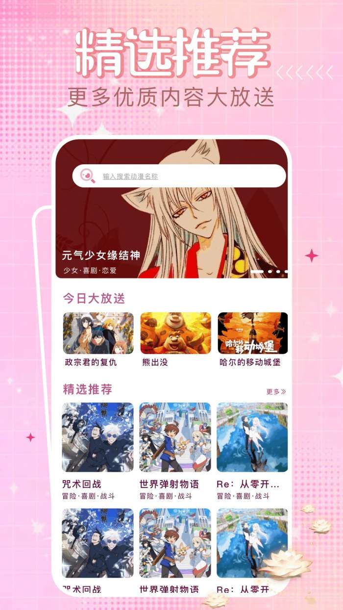 四次元动漫 官方正版入口截图