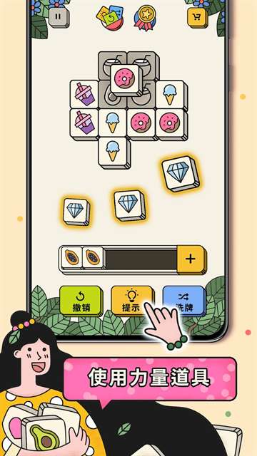 3tiles 免费版截图