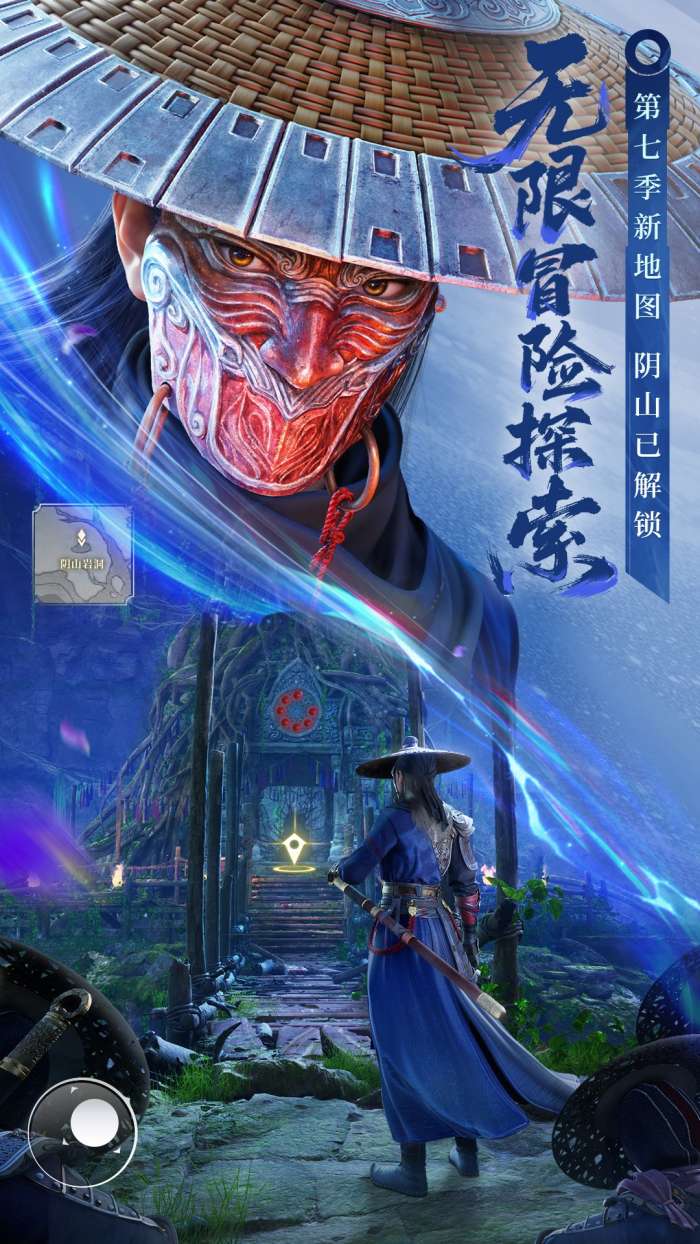 不良人：破局官方版截图