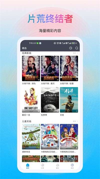 多剧视频 最新版截图
