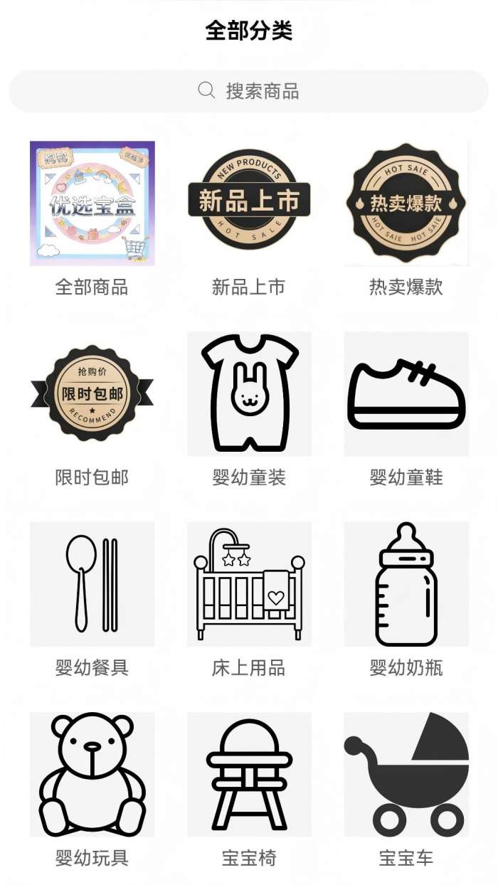 优选宝盒截图