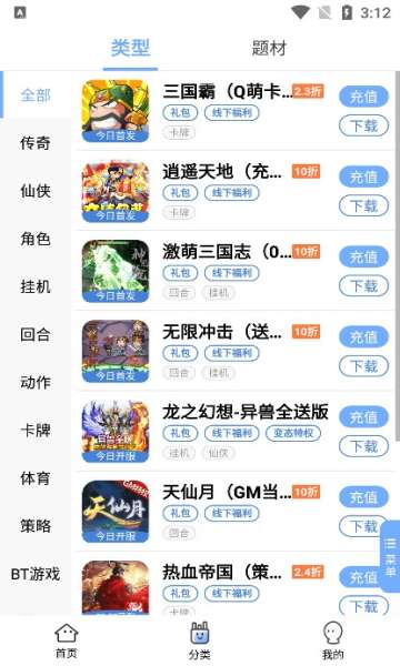 千寻手游截图
