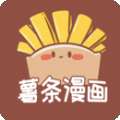 薯条漫画 app官网版 v1.0.0