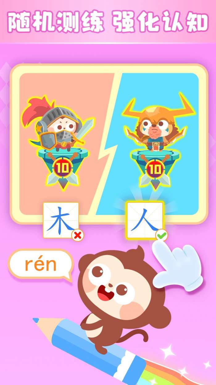 多多学汉字截图