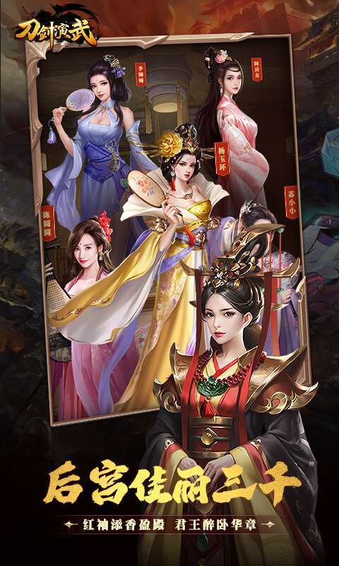 刀剑演武(0.1折每天送648)截图