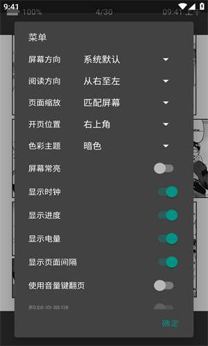 E站 ehviewer绿色版2.0.2.2截图
