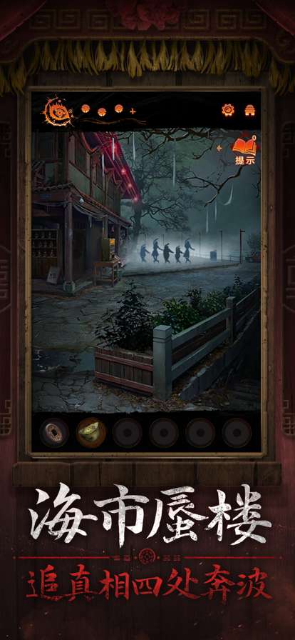 纸嫁衣7卿不负 官方正版截图