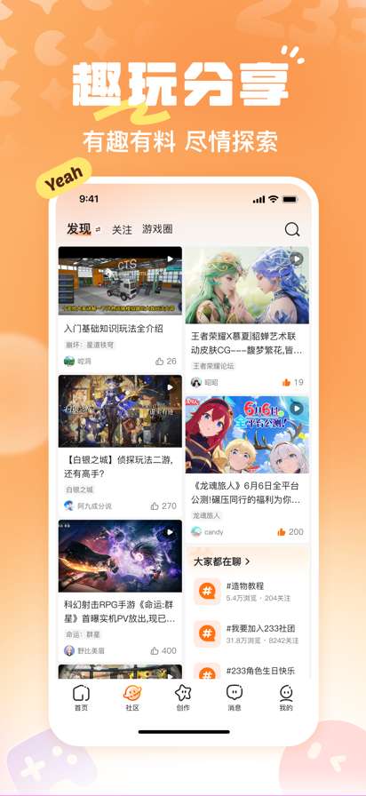 233游戏乐园 正版无广告截图