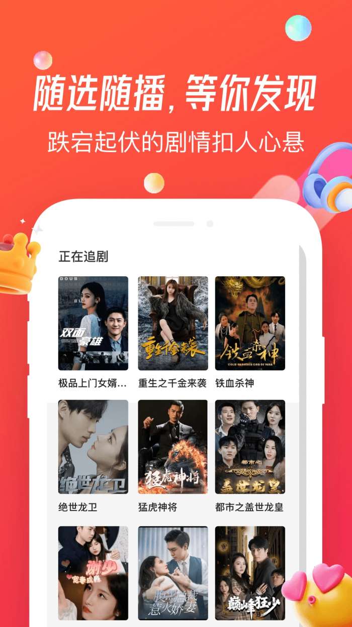 魔豆剧场截图