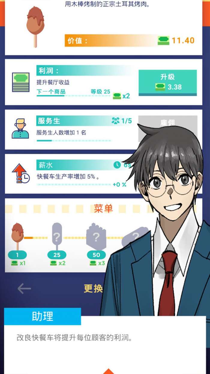 樱花梦工厂截图