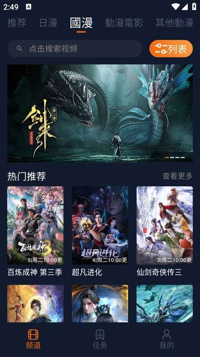卡拉漫画 下载安卓版截图