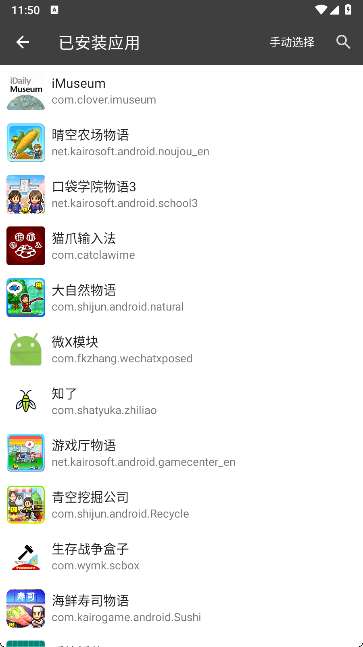 黑盒框架 2025最新版截图
