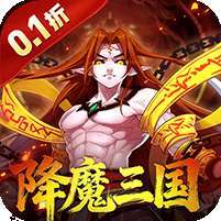 塔防镇魂师(降魔三国0.1折) v1.1.0