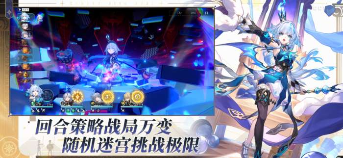崩坏：星穹铁道 官服最新版截图
