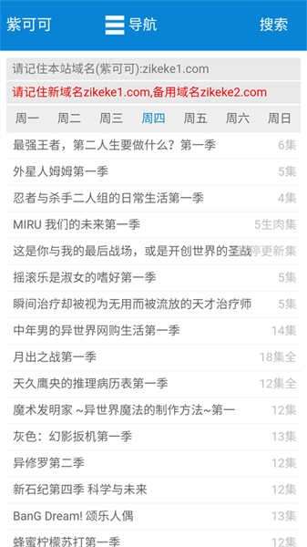 紫可可动漫 官方版截图