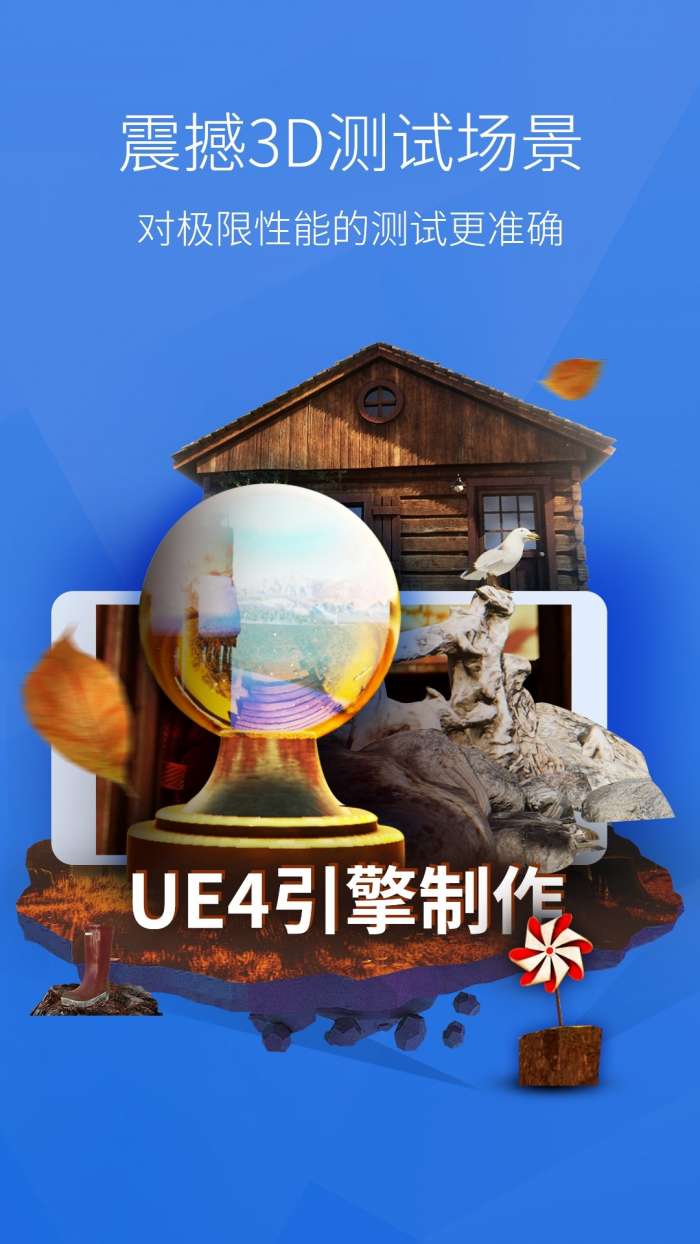 安兔兔评测 老版本截图
