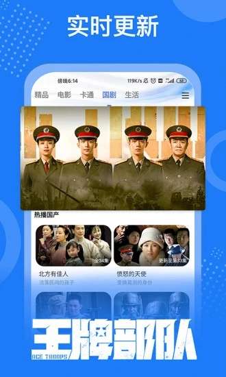 掌上影视大全 纯净版截图