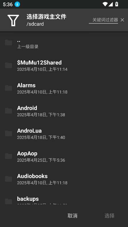 AopAop模拟器截图