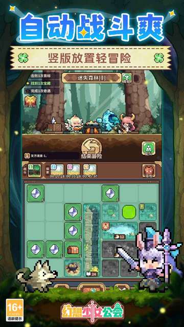 幻想少女公会截图