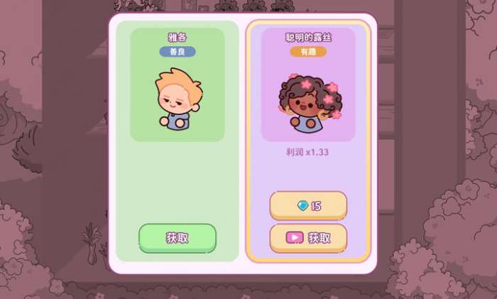 萌爱花园 无广告版截图