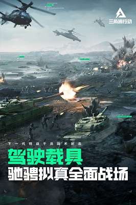 三角洲行动 搜打撤手机版截图