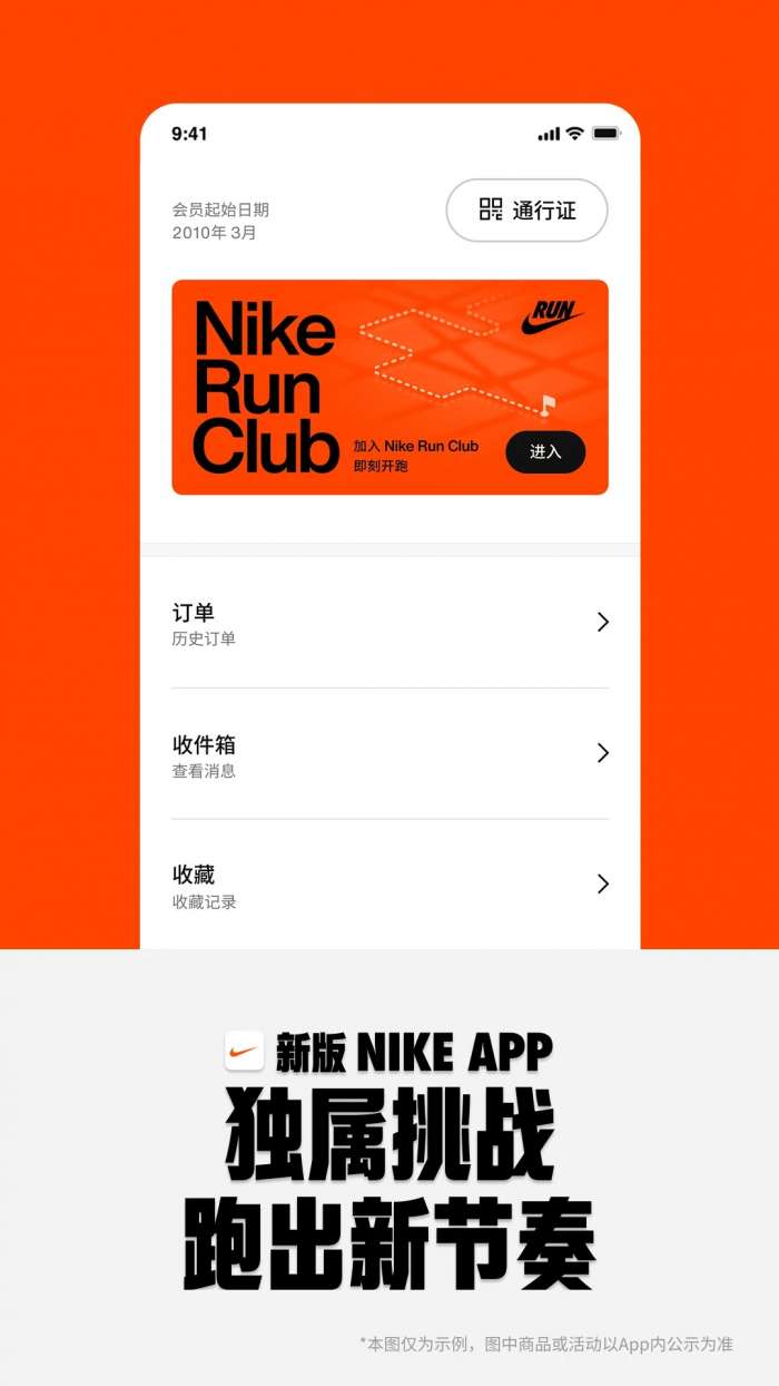Nike耐克 最新版截图
