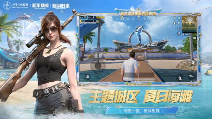 和平精英 2025正版截图