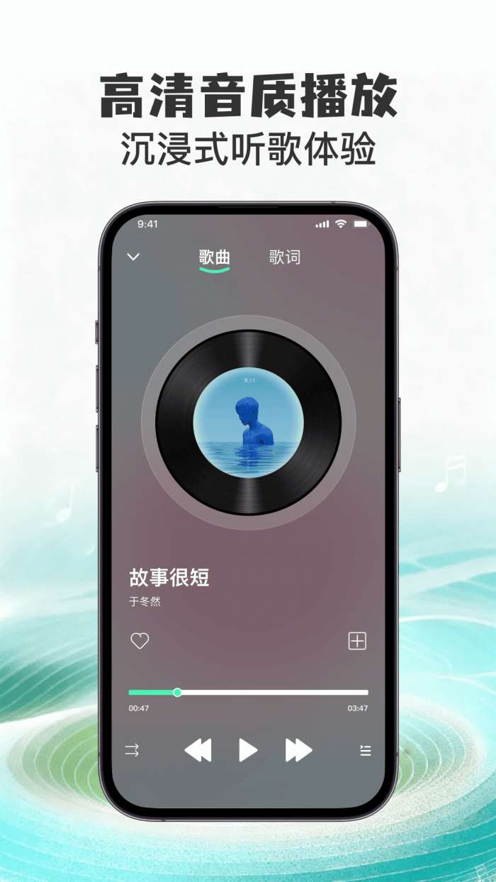 悦听歌曲免费播放器截图