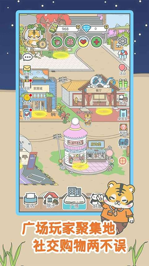 宠我一生 官方正版截图