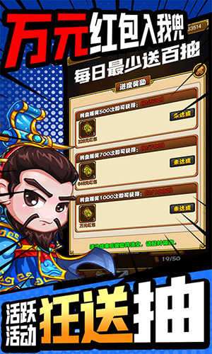 西西三国无限版截图