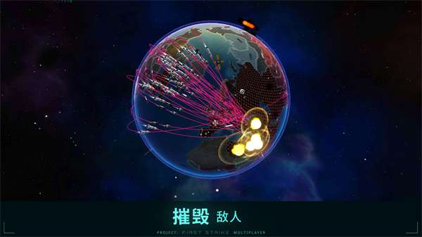 先发制人 手游中文版截图