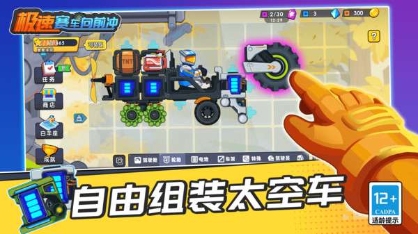 极速赛车向前冲 免登录版截图