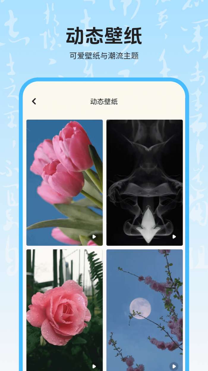 壁纸软件截图