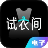 穿搭试衣间 