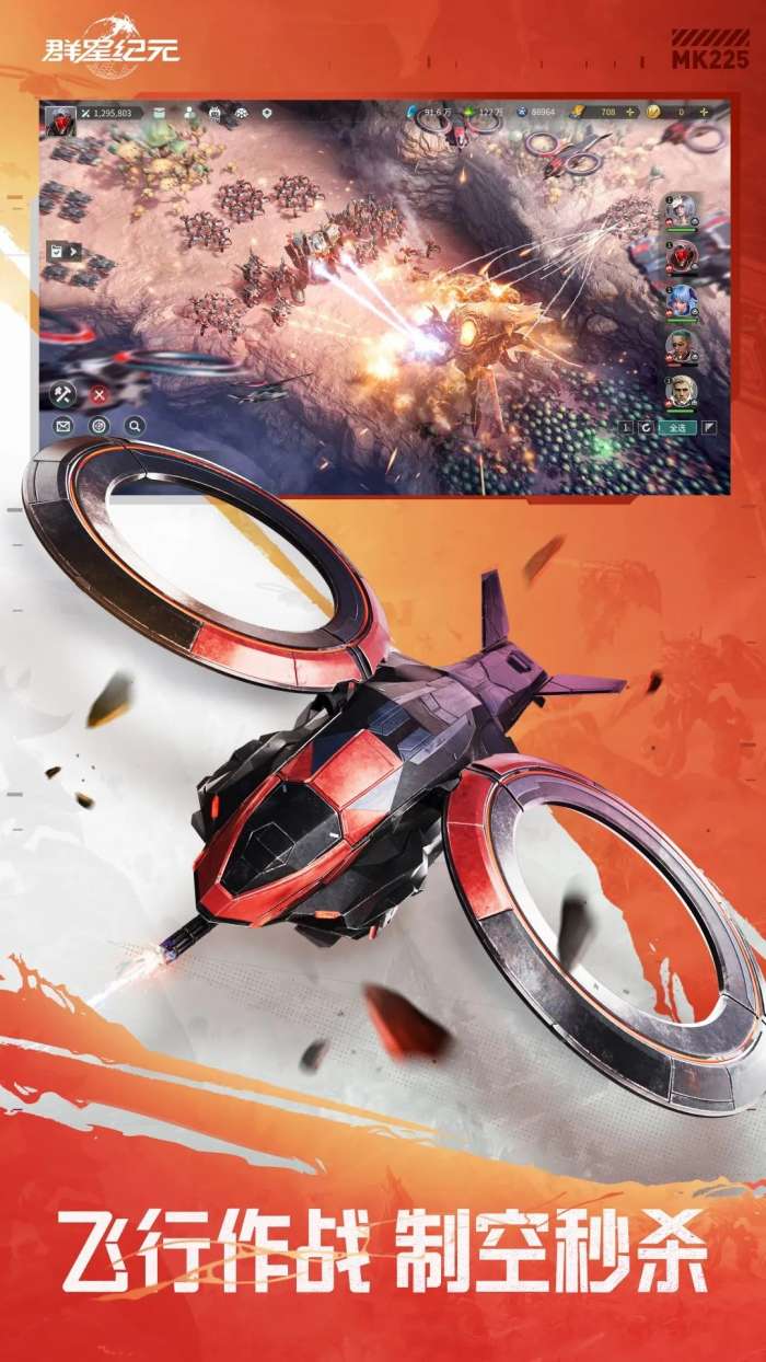 群星纪元 正版截图