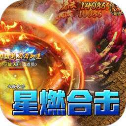 荣耀世纪（星燃高爆合击） v1.0.0