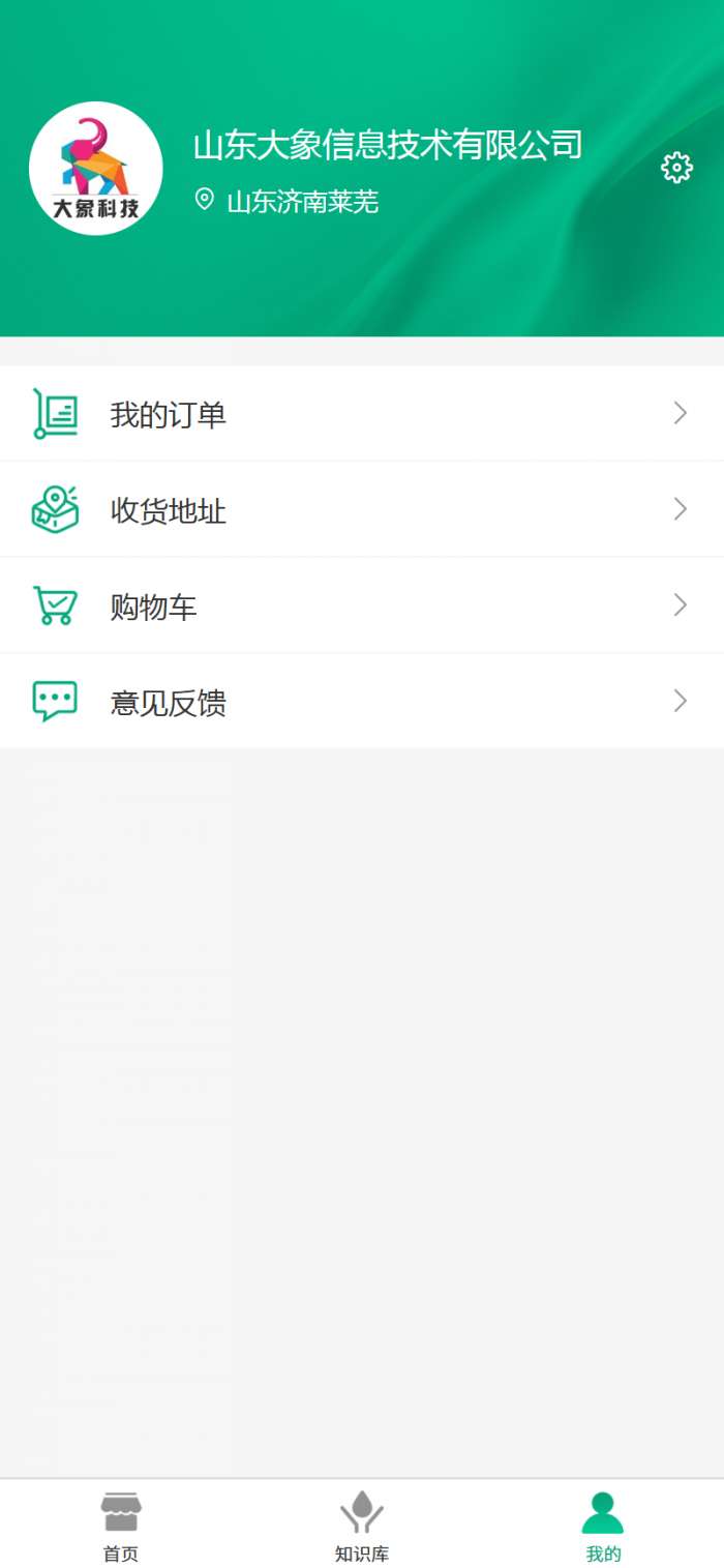 莱节水截图
