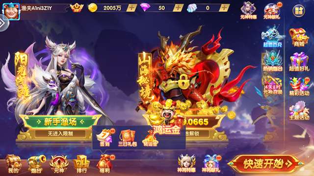 逗鱼达人 官方版截图