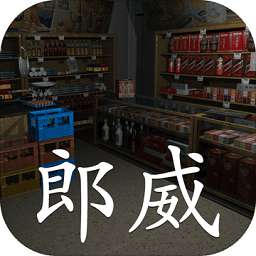 孙美琪疑案郎威 V1.0.0