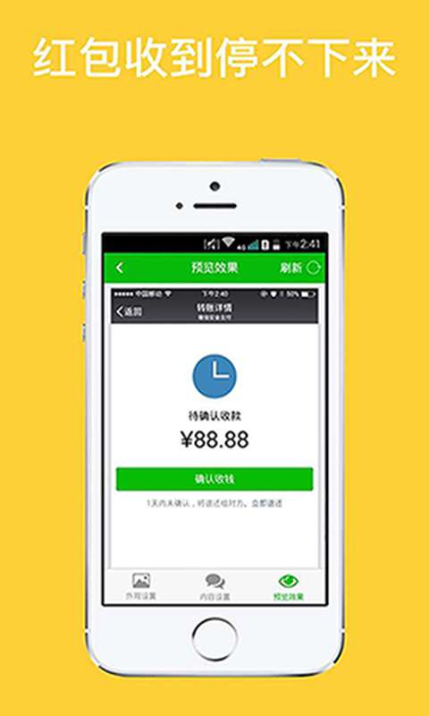 微信对话生成器 无水印版截图