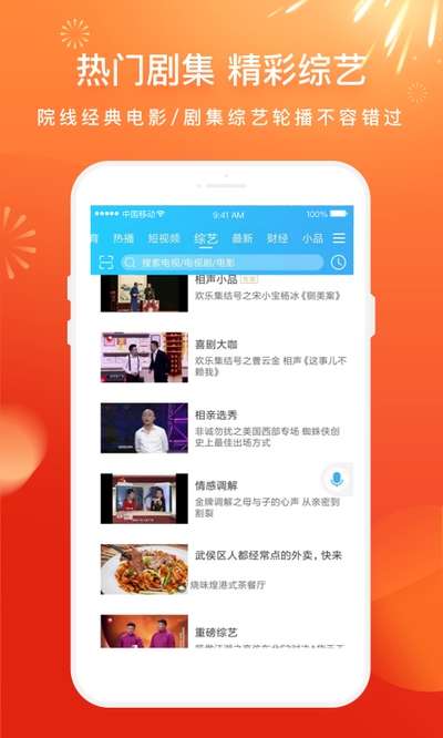 电视家 永久免费版tv版截图