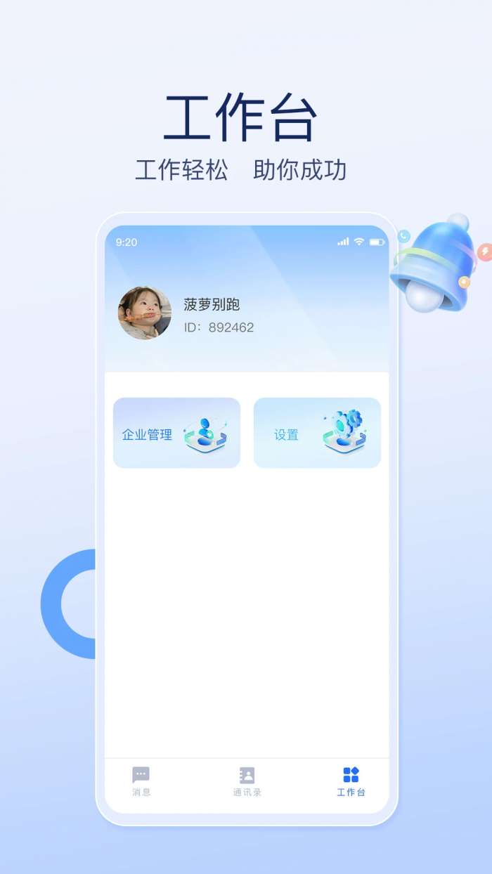 才汇企业版截图