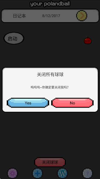 猫巫联盟波兰球桌宠截图