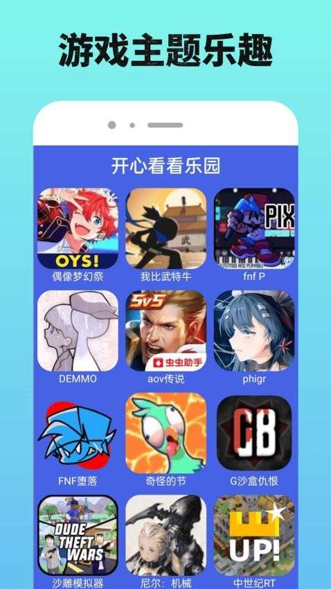 7736游戏乐园截图